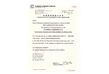 云顶集团·(中国)手机版app下载